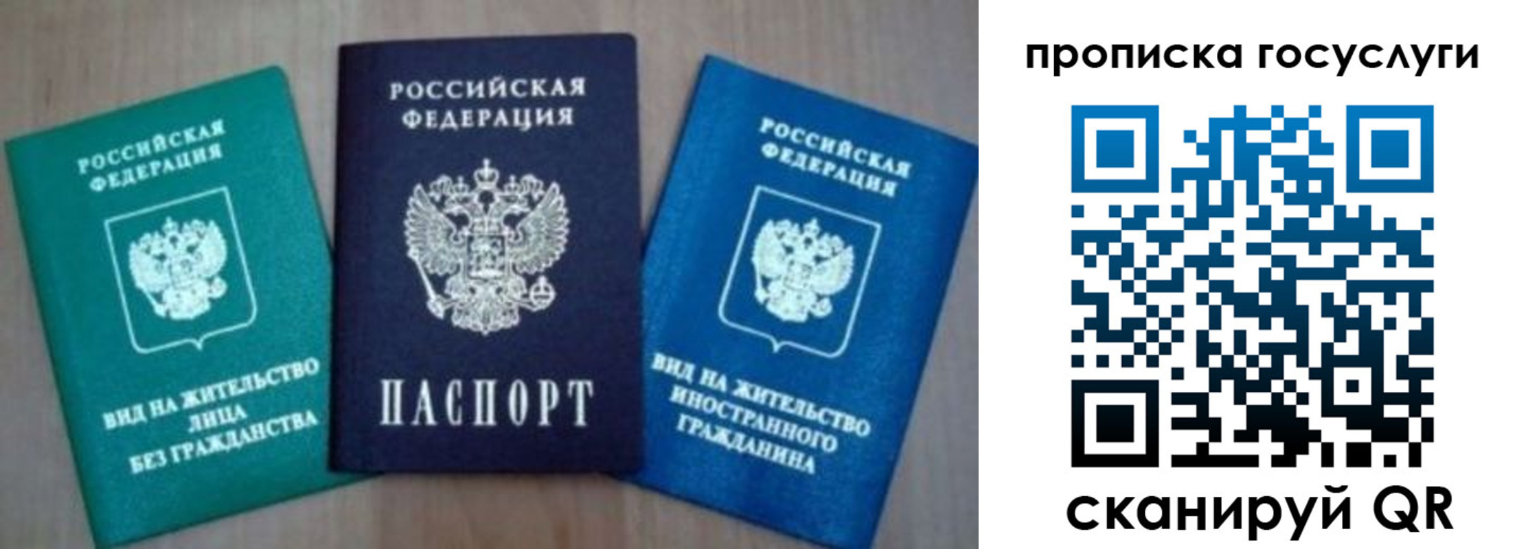временная регистрация для всех в Пыть-Яхе