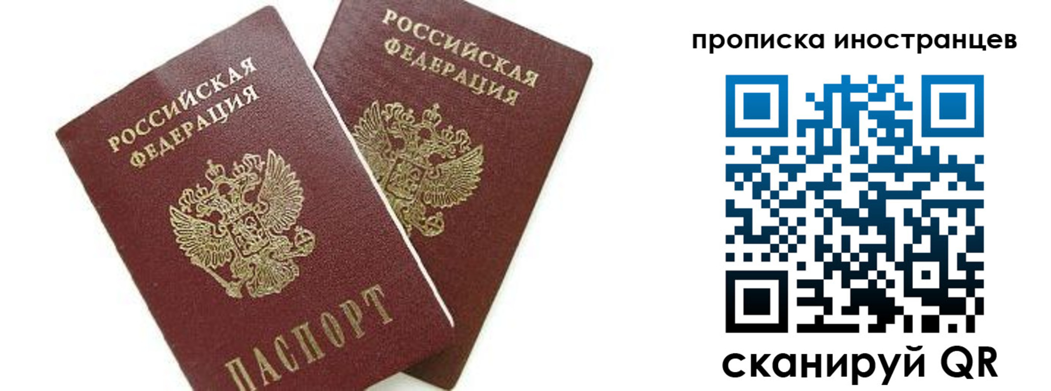 временная регистрация собственник в Пыть-Яхе