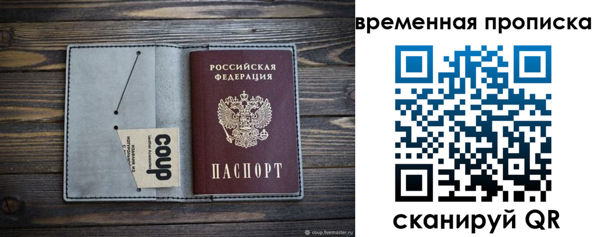 временная регистрация гарантия в Пыть-Яхе